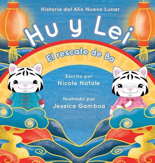 Hu y Lei el rescate de Ba: Historia del A? Nuevo Lunar (Hardcover)