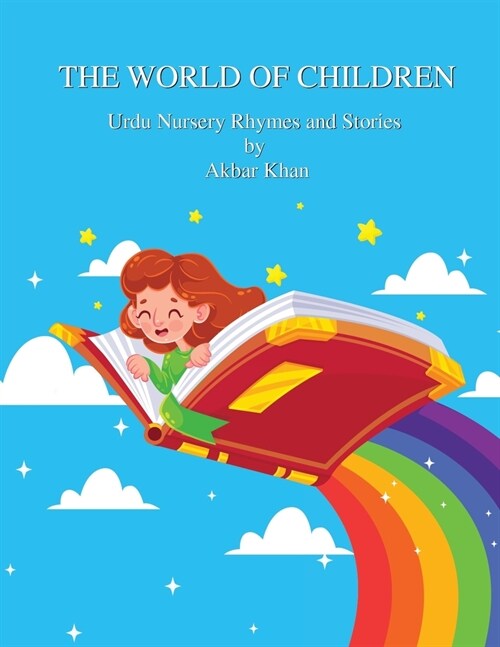 The World of Children (Paperback)