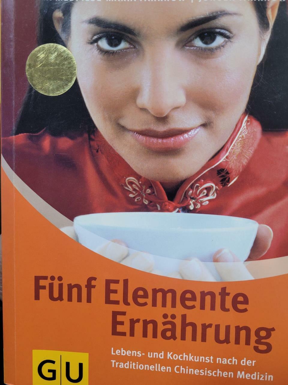 [중고] Funf Elemente Ernahrung (Paperback)