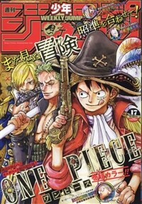 週刊少年ジャンプ(17) 2024年 4/8 號 [雜誌]