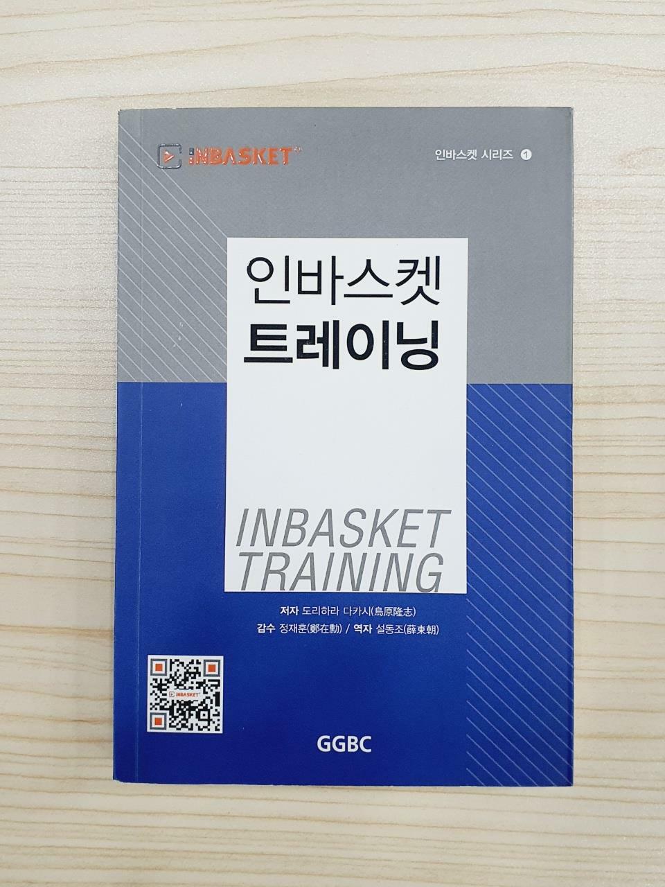 알라딘: [중고] 인바스켓 트레이닝 [중고] 인바스켓 트레이닝