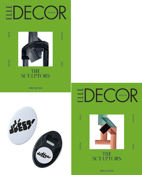 엘르 데코 코리아 북 에디션 Elle Decor Korea Book Edition : THE SCULPTORS (표지 2종 중 랜덤)