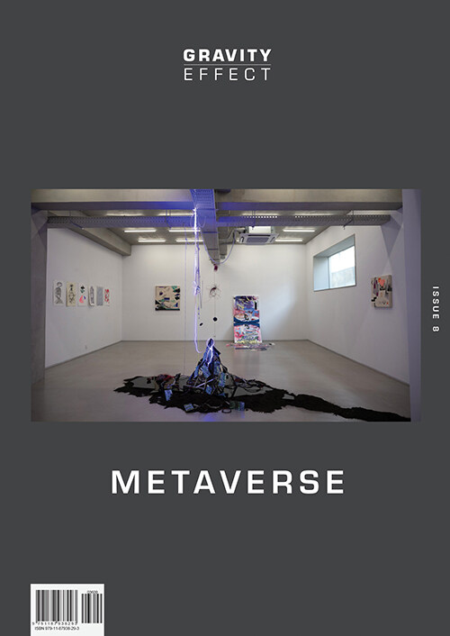그래비티 이펙트 Gravity Effect Issue 8 : METAVERSE