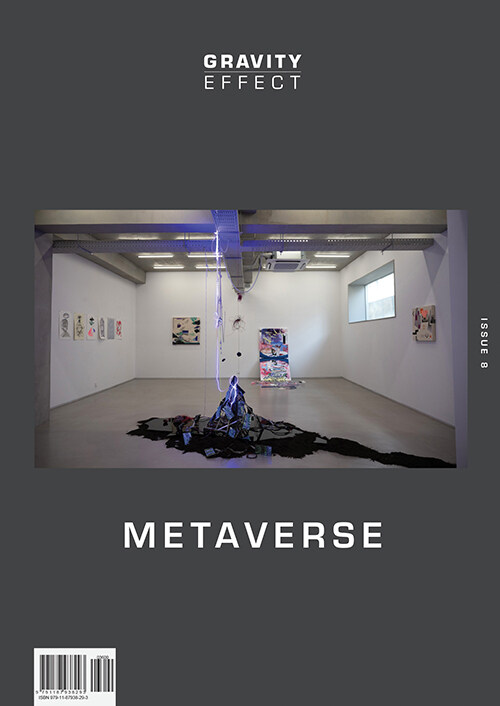 [중고] 그래비티 이펙트 Gravity Effect Issue 8 : METAVERSE