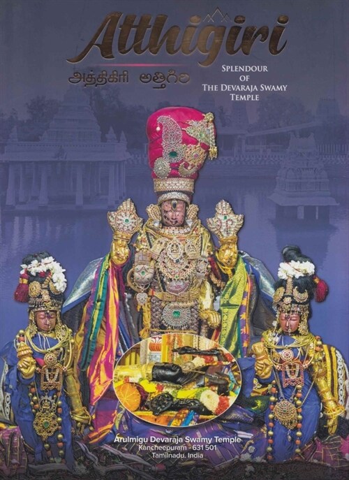 Atthigiri : Splendour of the devaraja Swamy Temple (Hardcover)