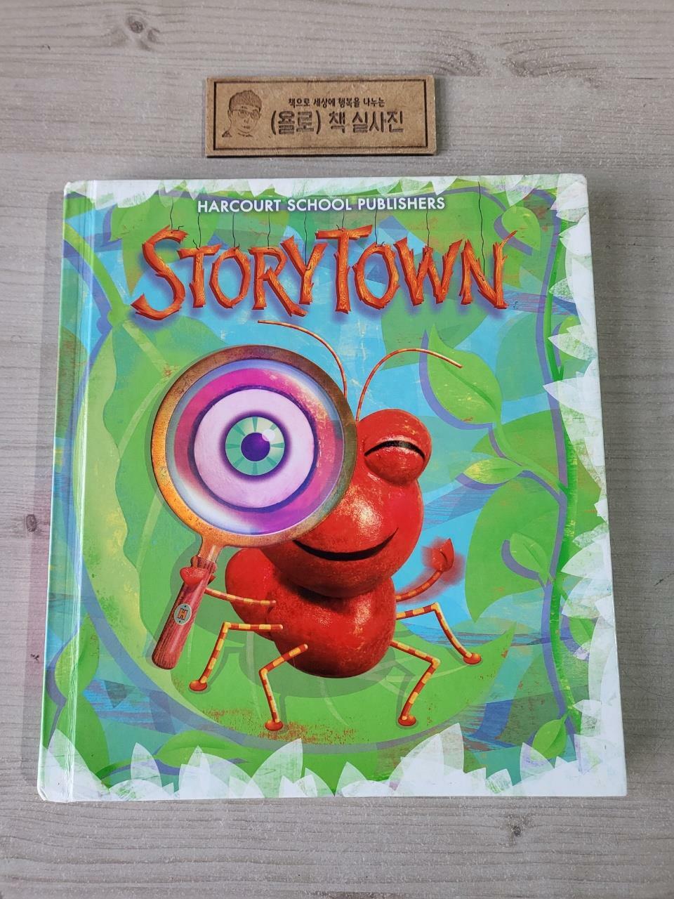 [중고] Storytown: Student Edition Level 1-5 2008 (Hardcover, Student)