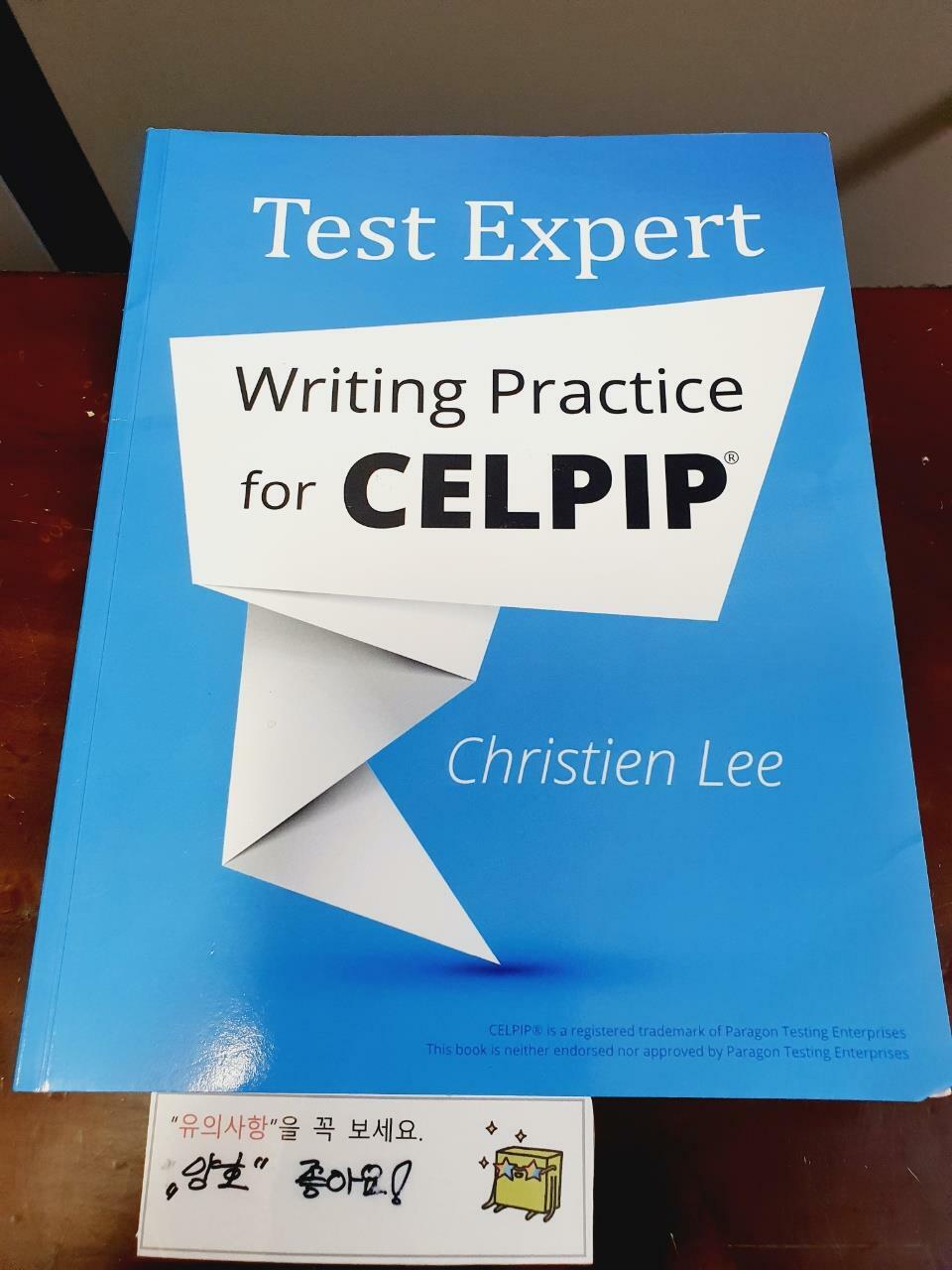 [중고] Test Expert: Writing Practice for Celpip(r) (Paperback)