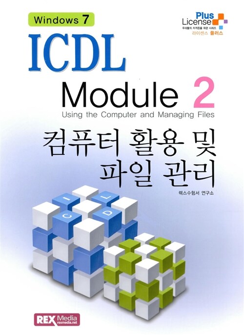 ICDL Module 2 Windows 7