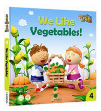 We like vegetables! 