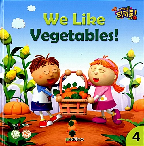 We Like Vegetables!