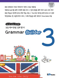 Grammar Builder 3 커버