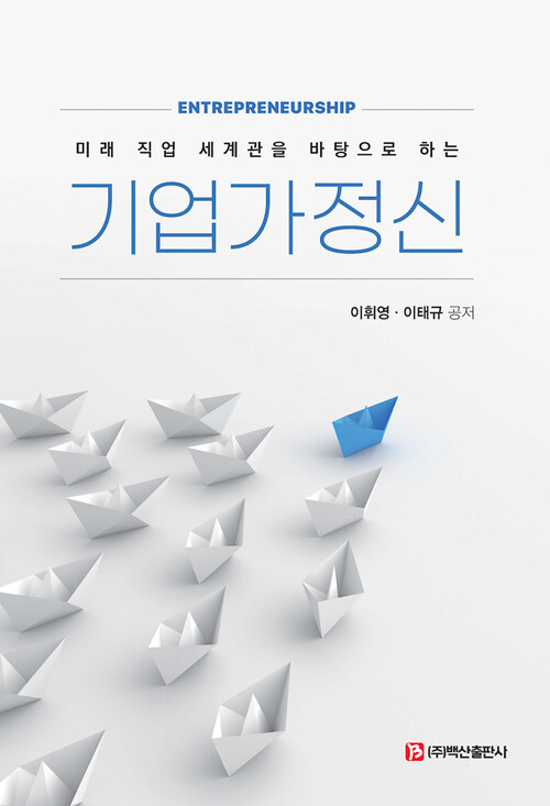 기업가정신