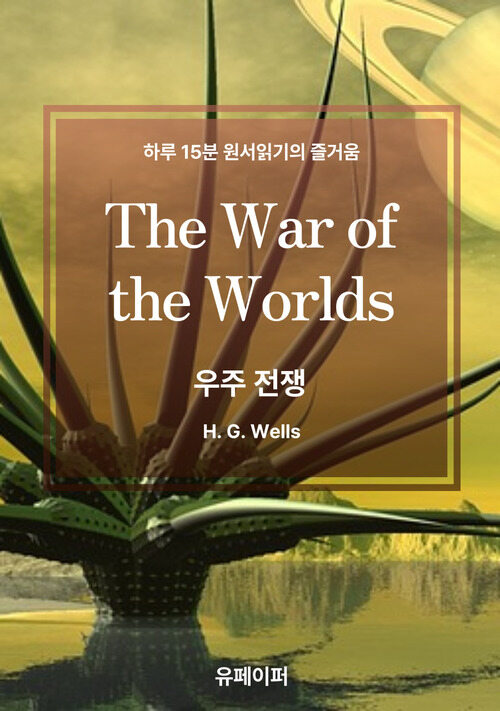 The War of the Worlds