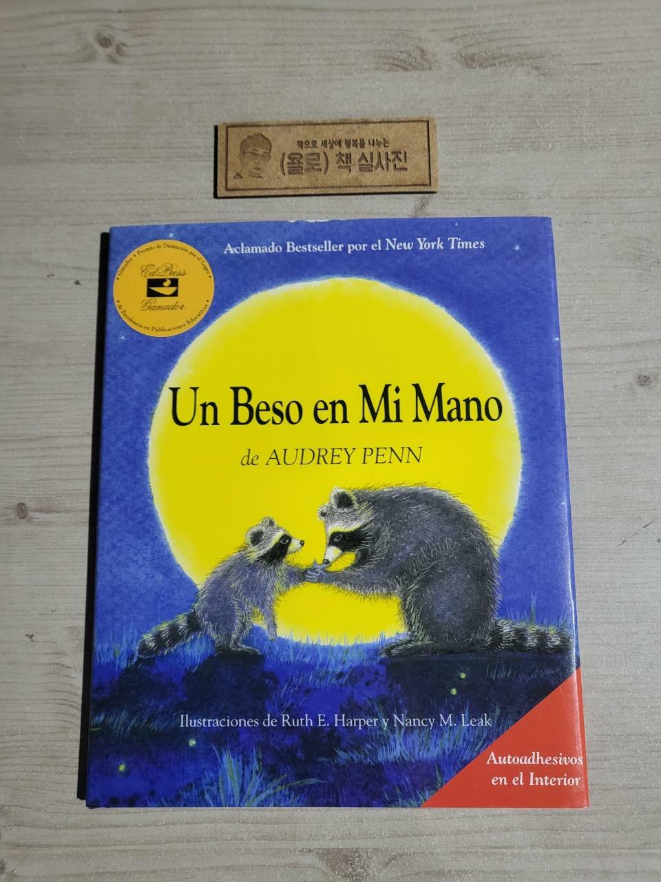 [중고] Un Beso En Mi Mano (the Kissing Hand) (Hardcover, Spanish-Languag)