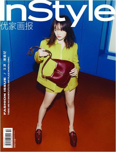 InStyle 優家?報 (중국) 2024년 3월호 : 文淇 문기