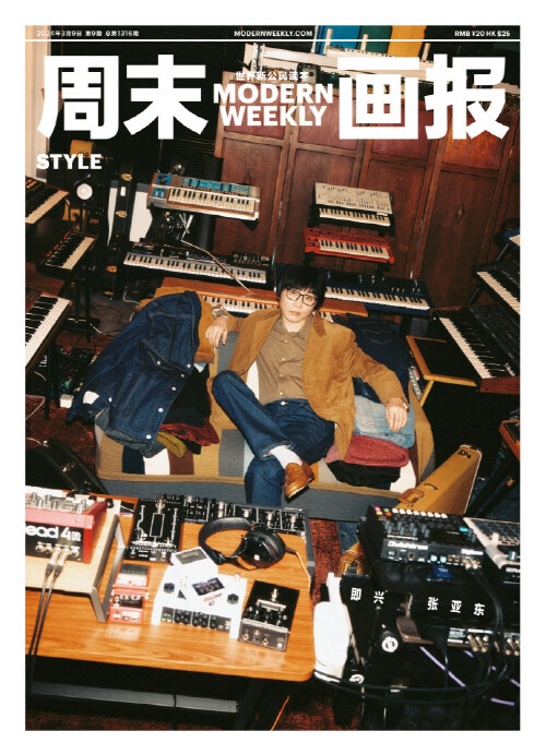 周末?報 Modern Weekly Style 주말화보 (중국) 2024년 3월호 : Zhang Yadong