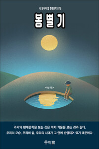 봉별기 커버