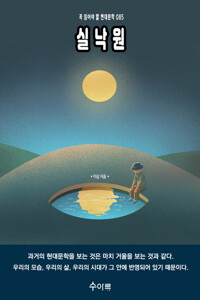 실낙원 커버