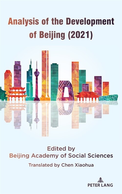 Analysis of the Development of Beijing (2021) (Hardcover, 1st)