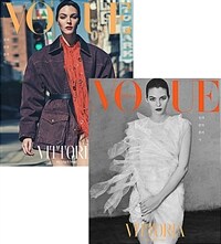 보그 Vogue Korea 2024.4 (표지 2종 중 랜덤) - 주요기사 : 투어스