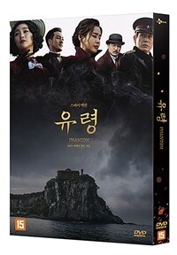 유령 표지이미지