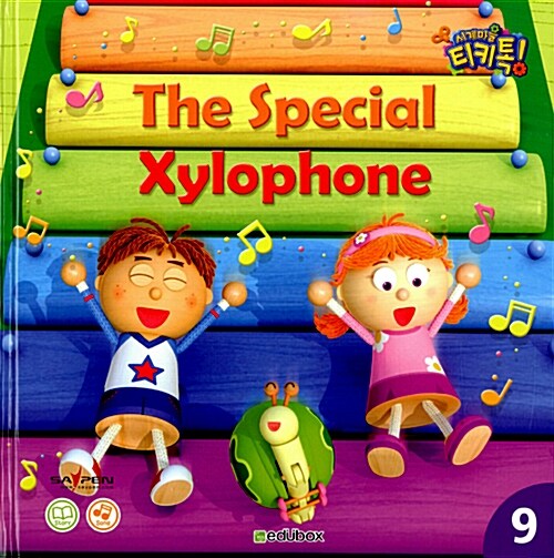 [중고] The Special Xylophone