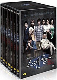 MBC 드라마 : 스캔들 (13disc)