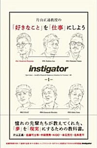 片山正通敎授の「好きなこと」を「仕事」にしよう (CASA BOOKS) (單行本(ソフトカバ-))