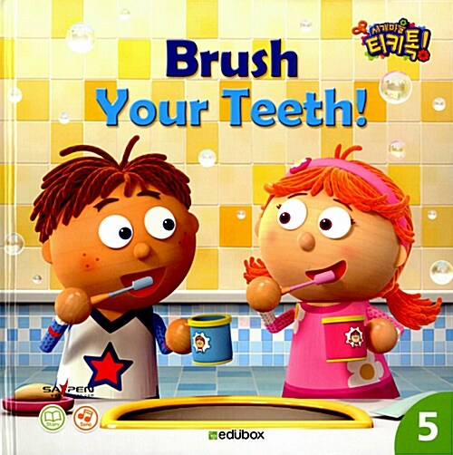 Brush Your Teeth!