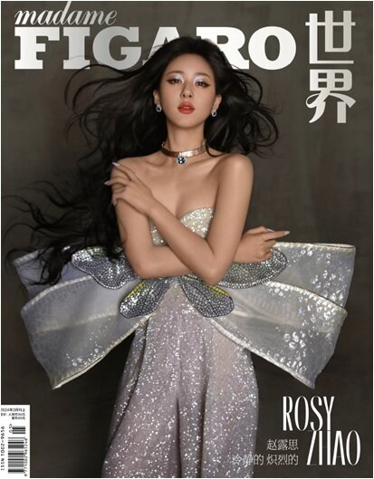 [A형] madame FIGARO 世界 (중국) 2024년 3월 : 趙露思 조로사 (A형 잡지 + 포토카드 4장)