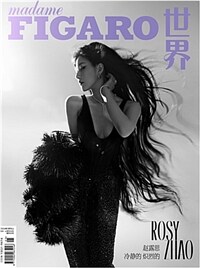[B형] madame FIGARO 世界 (중국) 2024년 3월 : 趙露思 조로사 (B형 + 포토카드 4장)