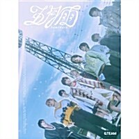 [수입] &TEAM (엔팀) - 五月雨 (Samidare) (초회한정반) (CD)