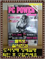 [중고] PC POWER Zine(피시 파워 진)-2002년 06월호 (별책부록 없음)