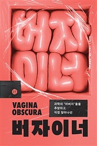 버자이너