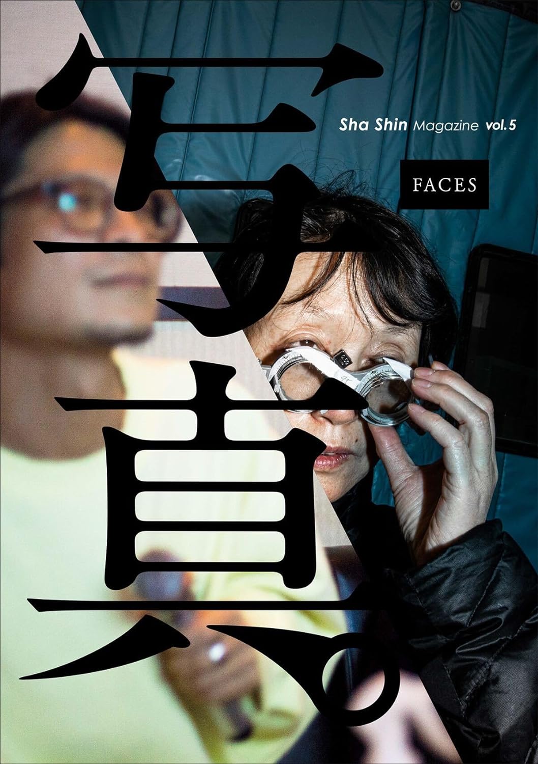 「寫眞」Sha Shin Magazine: フェイス Faces (vol.5)