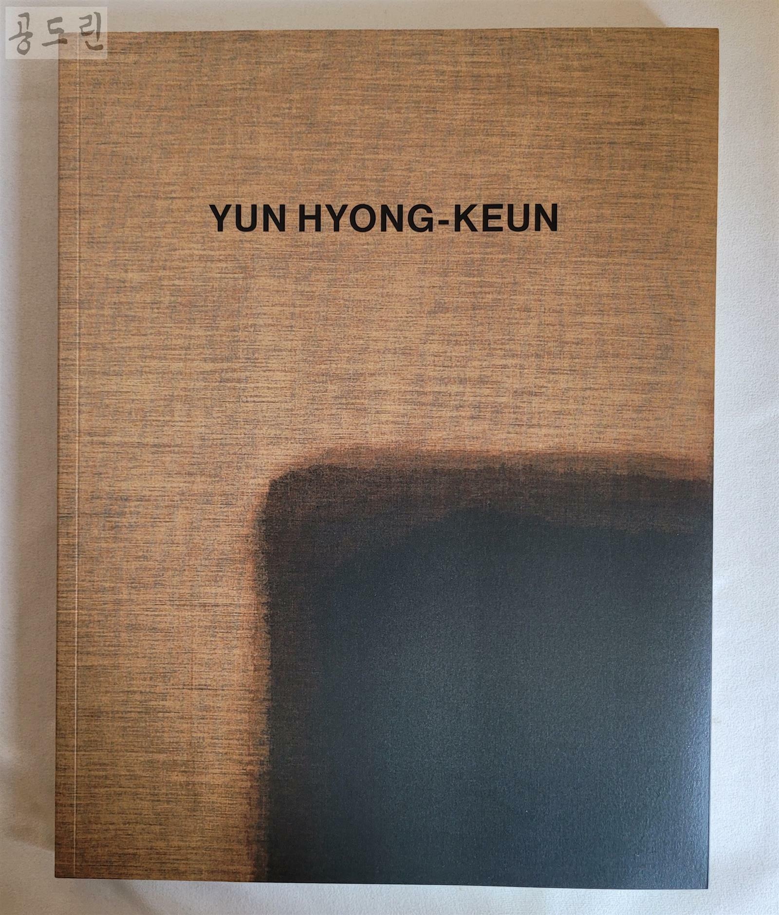 [중고] [1F41] 윤형근 (YUN HYONG-KEUN) Selected Works 1972-2007 영문 도록