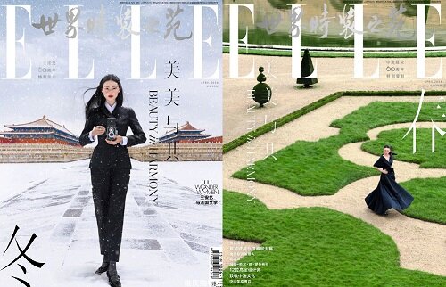 [A형] ELLE 世界時裝之苑 (중국) 2024년 4월호 : 賀聰 허콩