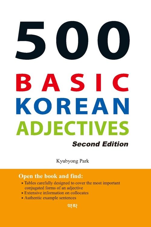 500 Basic Korean Adjectives (2판)