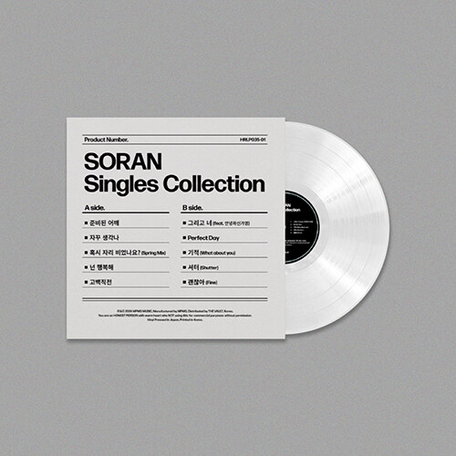 소란 - SORAN Singles Collection [180g Transparent LP]