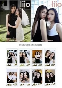 [C형] liio Magazine (중국) 2024년 : Anda & Lookkaew (A형 잡지 + B형 잡지 + 포토카드 8장)