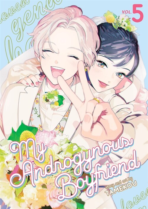 My Androgynous Boyfriend Vol. 5 (Paperback)