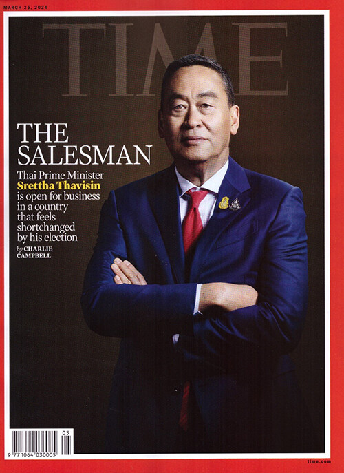 타임 아시아 Time Asia : 2024.03.25
