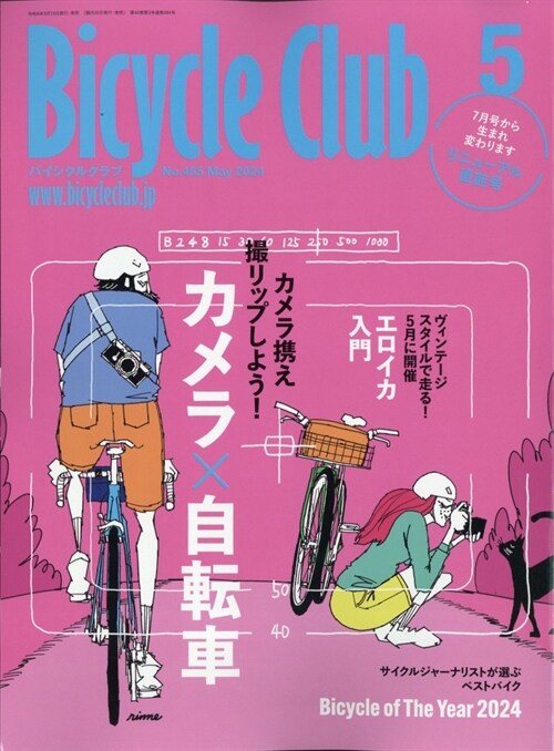 BiCYCLE CLUB 2024年 5月號