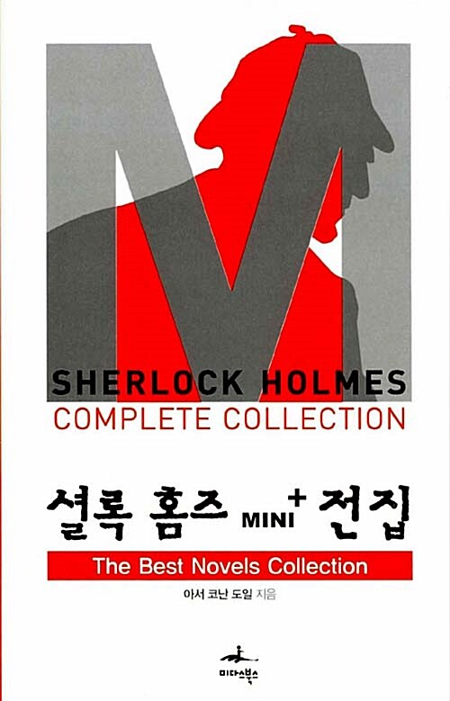 [중고] The Best Novels Collections