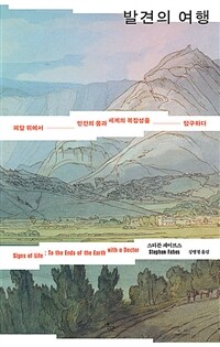 발견의 여행 :페달 위에서 인간의 몸과 세계의 복잡성을 탐구하다 