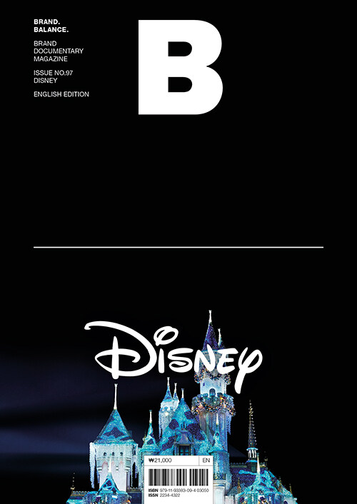 매거진 B (Magazine B) Vol.97 : Disney