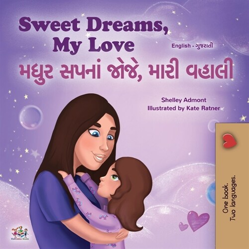 Sweet Dreams, My Love (English Gujarati Bilingual Book for Kids) (Paperback)