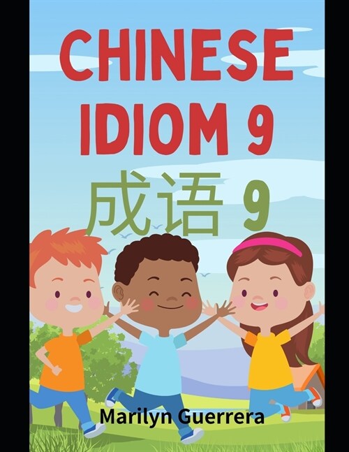 Chinese Idiom 9: Traditional phrases embodying metaphorical, moral, or philosophical meanings (Paperback)