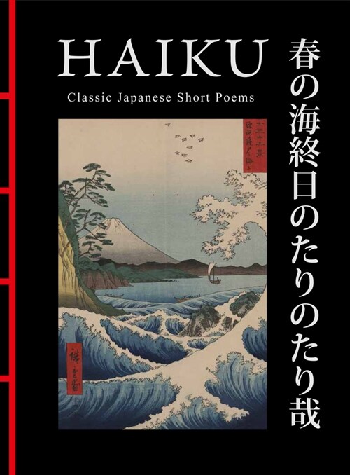 Haiku : Classic Japanese Short Poems (Hardcover, New ed)