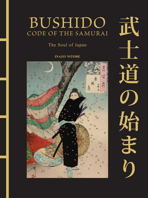 Bushido: The Soul of Japan : The Code of the Samurai (Hardcover)
